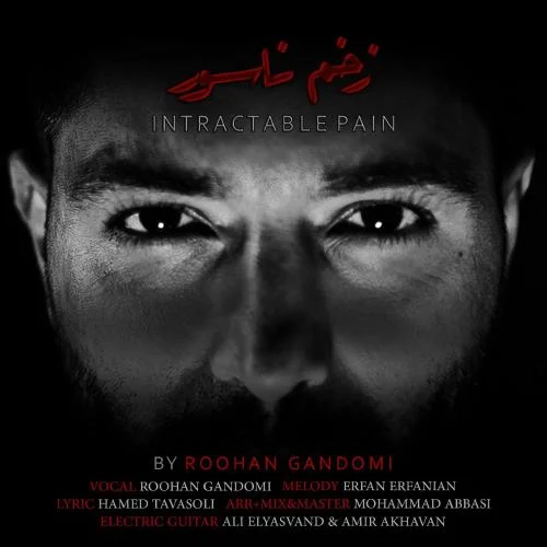 دانلود آهنگ روحان گندمی به نام زخم ناسور